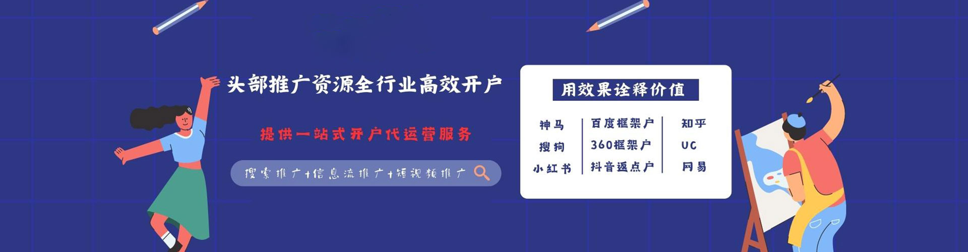 濂溪百度广告推广