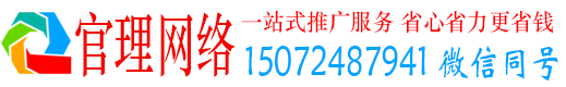 濂溪官理竞价推广